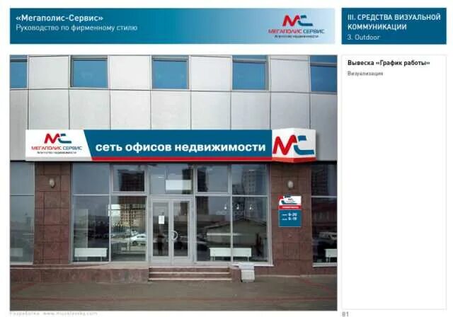 Печать ооо с логотипом. Печать с логотипом. Печать строительной организации. Печать адвоката. Мегаполис печать.