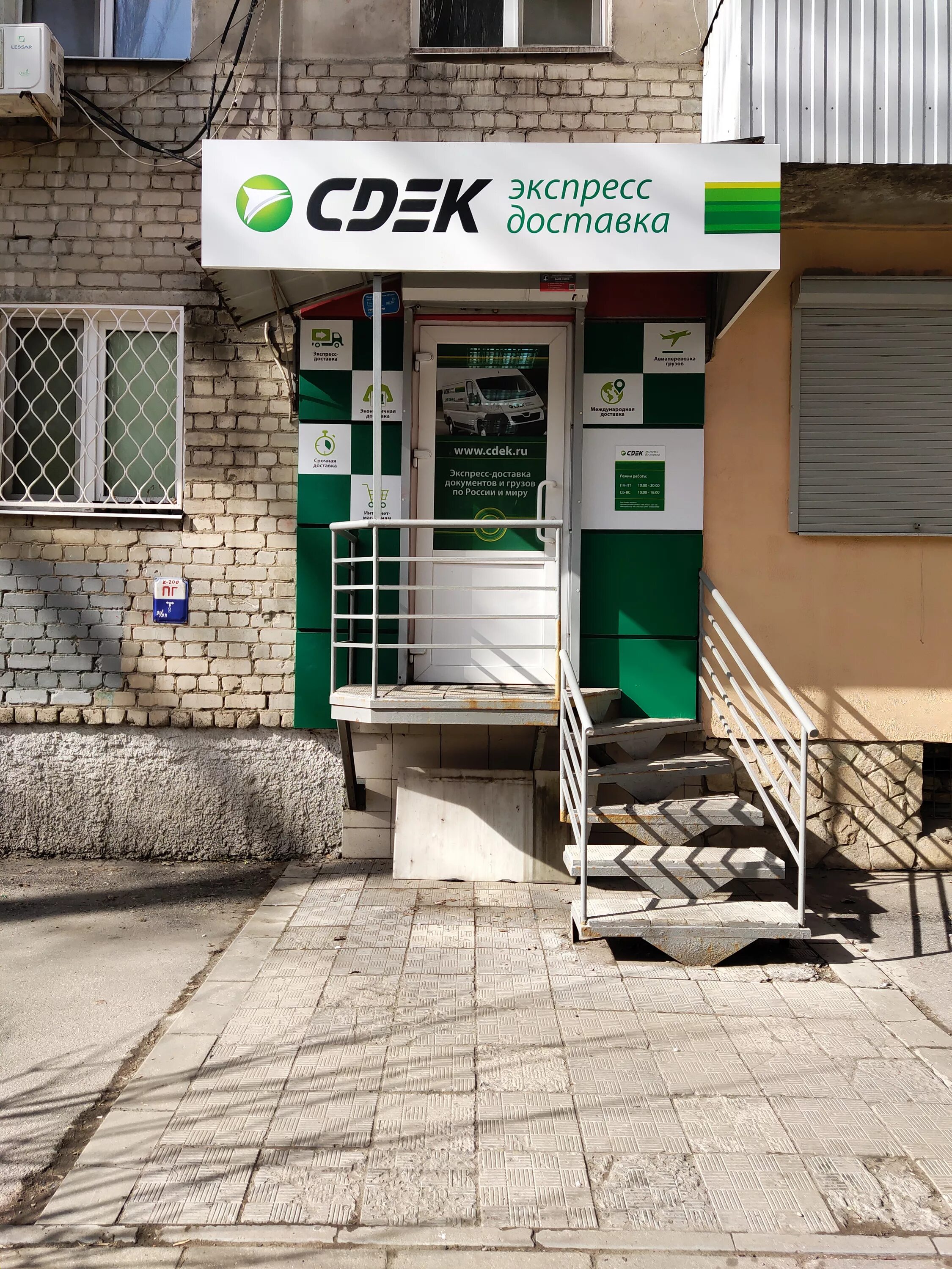 Сдэк пугачев. Саратов, ул. пугачева, 9199. улица пугачева 9199. пугачева 9199 сдэк саратов на карте. саратов ул. пугачевская 9199.