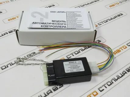 Модуль автоматического