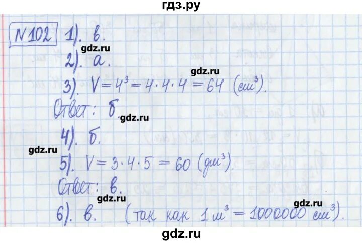 2 класс математика страница 102 упражнение 3. 2 класс математика страница 102 упражнение 3