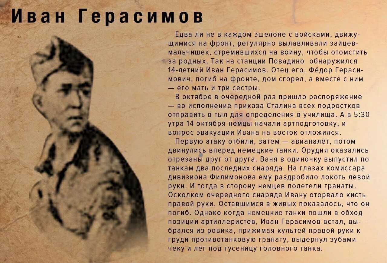 Рассказы о детях во время войны. Дети-герои Великой Отечественной войны 1941-1945. Герои Великой Отечественной войны 1941-1945 и их. Дети герои Великой Отечественной войны. Подвиги детей героев Великой Отечественной войны.