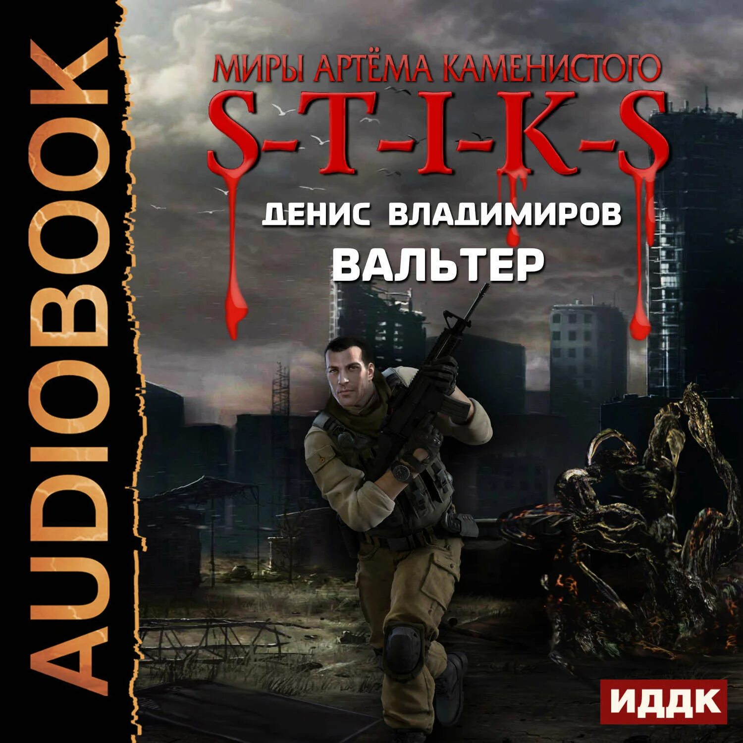 Мир карика 2 книга. S-t-i-k-s книга. Talent слово. Внешник. Conversation skills перевод.