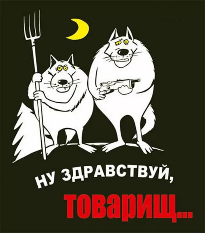 Привет веселые картинки с надписями. Стикер здрасти. Открытки с надписью здравствуйте. Прикольные здрасти. Привет а вот и я.