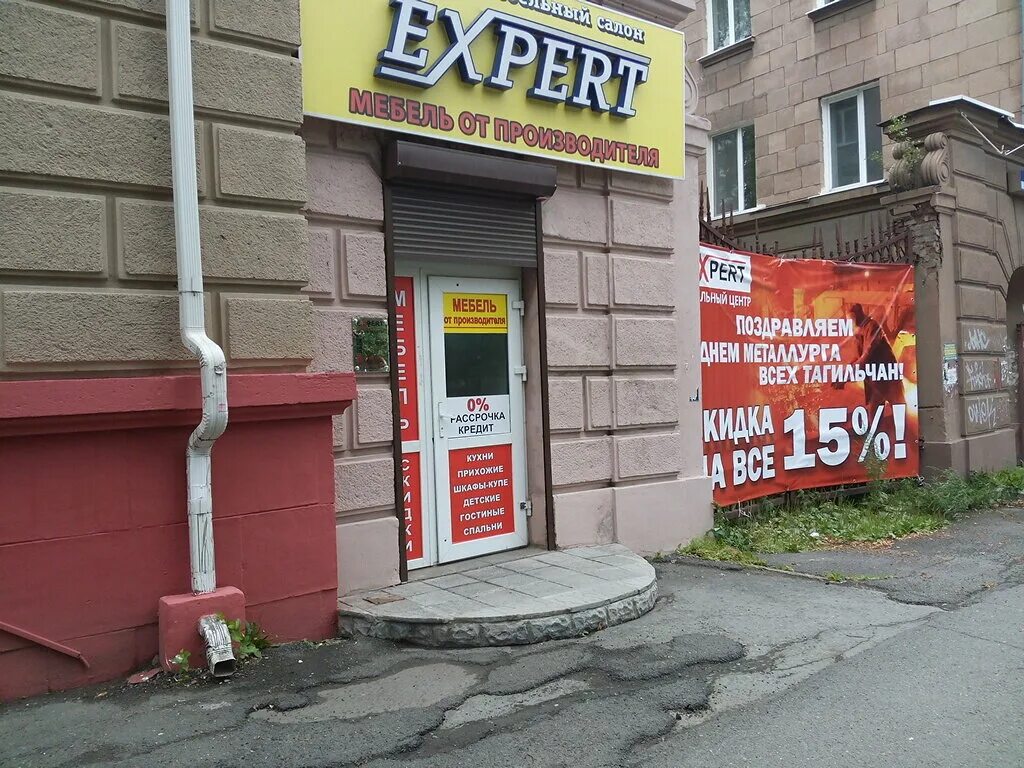 Нижний тагил ул ленина 63. Ленина 63 магазины. Проспект ленина 63 стерлитамак. Ленина 63 магазины. 63.