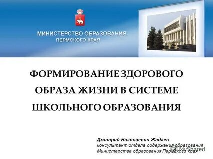 Система образования пермского края