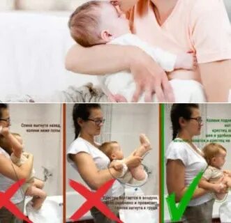 Позы высаживания грудничка