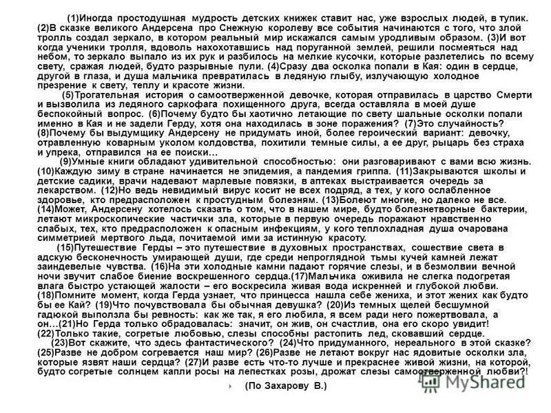 сочинение про королева