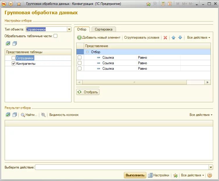 Подразделения в 1с 8. Обособленное подразделение в 1с. 3. Обособленное подразделение в 1с 8. 1с 8.