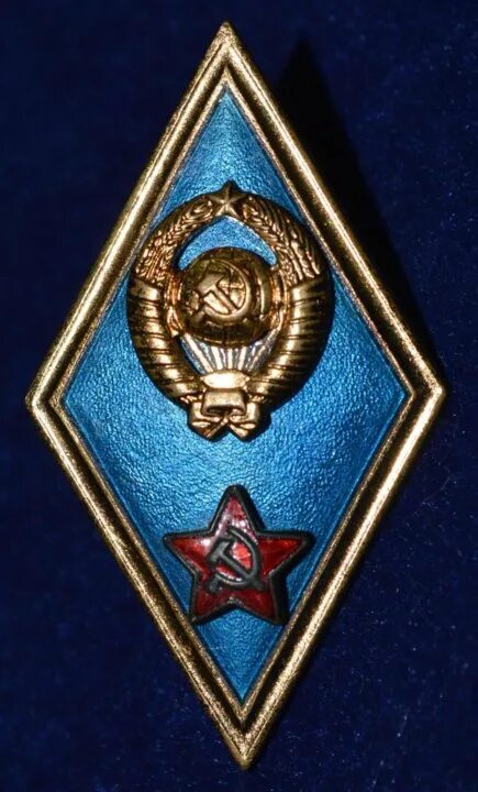 Знак ромб высшее военное училище ссср. Ромб высшее военное училище рф. Ромб училища. Значок ромб военное училище. Нагрудный знак об окончании военного училища ссср.