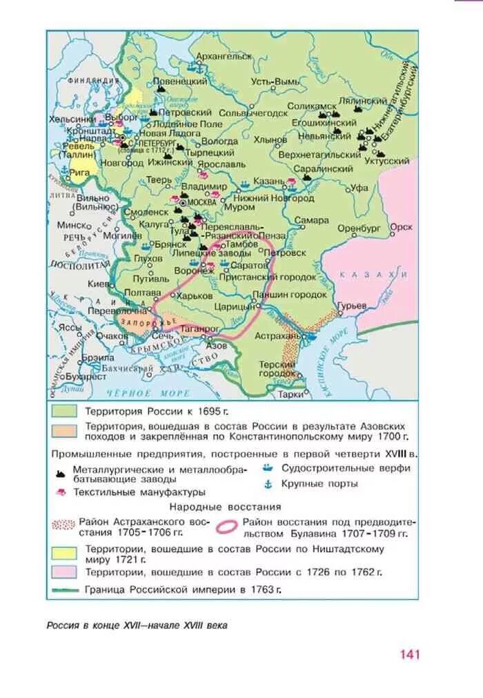 Карта при петре первом. Экономика россии при петре 1 карта. карта руси при петре 1. социально экономическое развитие россии при петре 1 карта. российская промышленность при петре 1 карта.