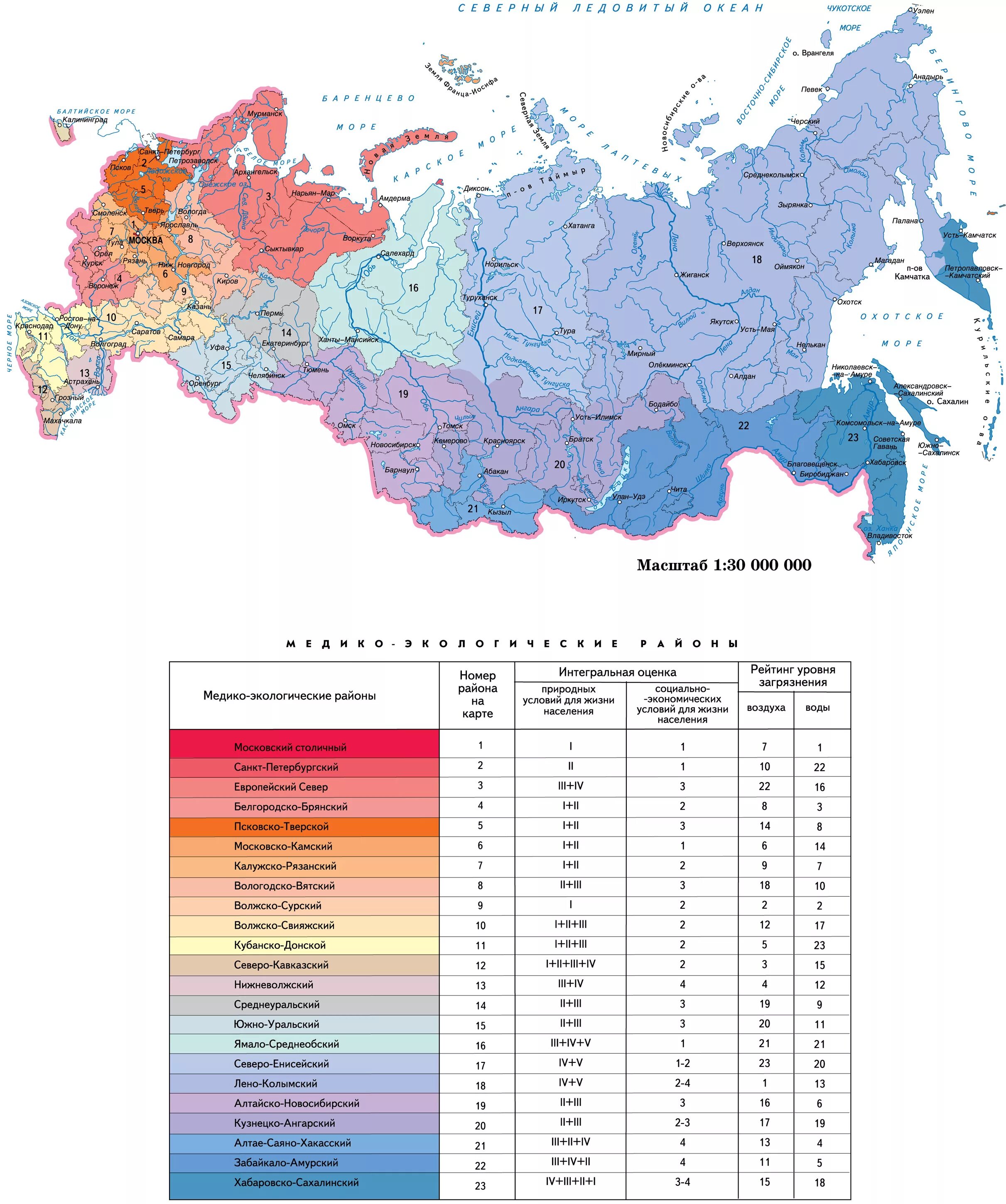 Благоприятные условия для жизни населения россии. Карта России по экологическим районам. Экологическое районирование России карта. Медико экологическое районирование. Эколого-экономическое районирование России.