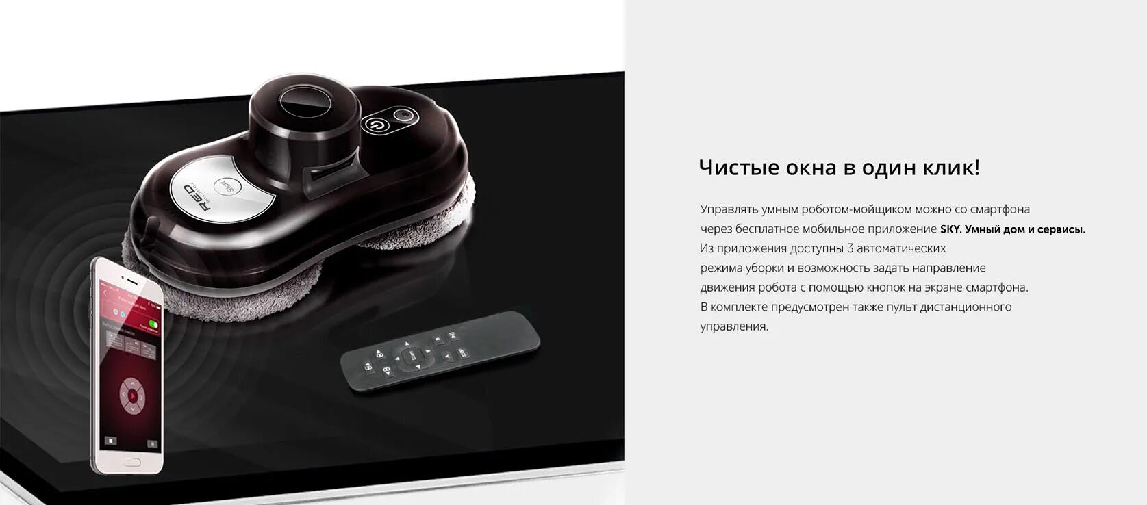 Робот мойщик red solution skywiper rv rw001s. Redmond skywiper rw001s. робот-мойщик окон redmond skywiper rw001s. redmond rv-rw001s. стеклоочиститель redmond робот-мойщик окон redmond rv-rw001s.
