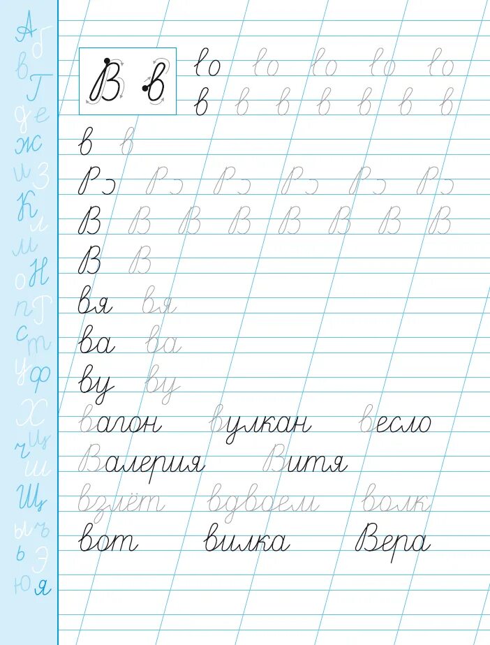 Чистописание по русскому 1 класс школа россии. Задания по прописям 1 класс школа России. Прописи для 1 класса школа России тренажер. Пропись тренажер по чистописанию 1 класс. Пропись буква а 1 класс школа России.