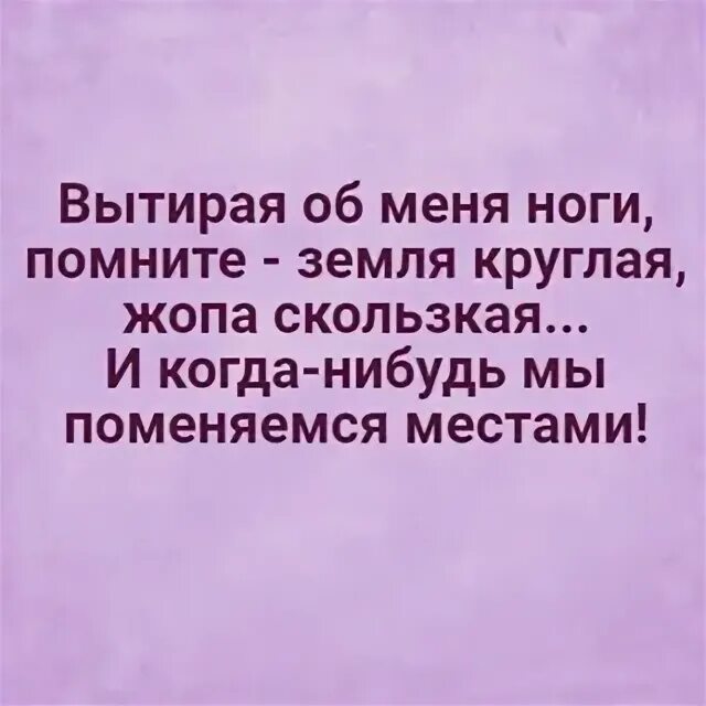 Выражение из под земли достану