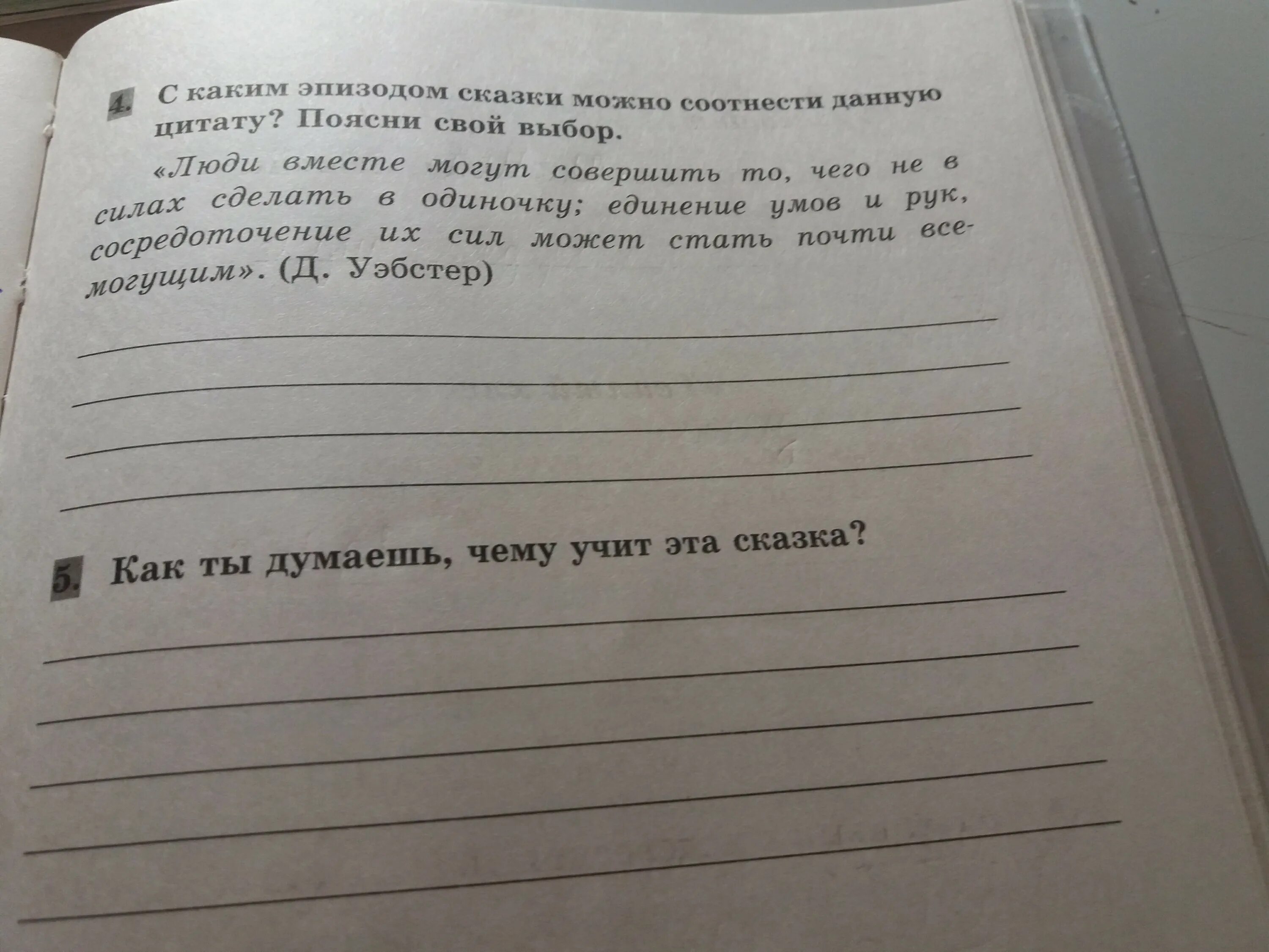 Теплый хлеб читательский дневник кратко. Теплый хлеб план 3 класс. Теплый хлеб задания по рассказу. К.Паустовский теплый хлеб. План рассказа теплый хлеб 5 класс.