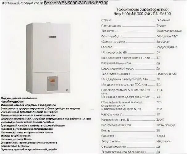 Котел колонка бош 6000w дымоход. Котёл газовый двухконтурный бош 24 ошибки. Котел бош ГАЗ 6000 ошибка EA. Коды ошибок котла бош 6000.