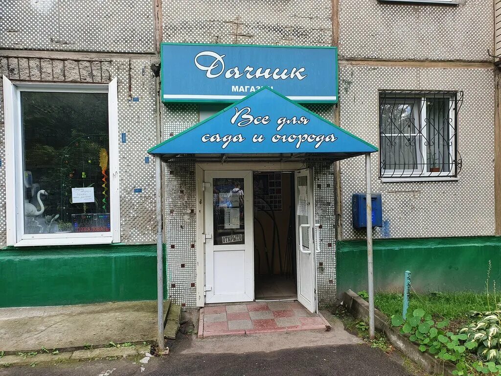 Садовый центр новая эра псков официальный сайт. Магазин дачник сыктывкар. Леруа мерлен семена огурцов герман. Ул яна фабрициуса 5 псков. Псков ленинградское шоссе лопатино.