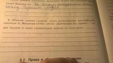 Смысл выражения рукой подать
