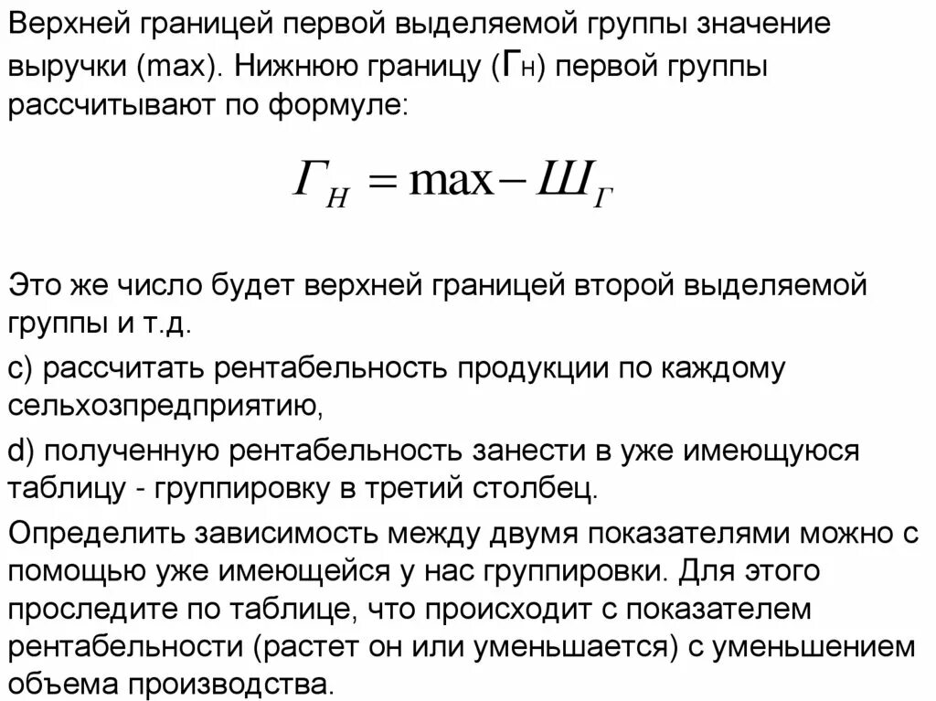 Верхняя и нижняя грань. Первый дециль формула. Нижняя граница модального интервала пример. Нижняя граница модального интервала. Верхний квартиль формула.