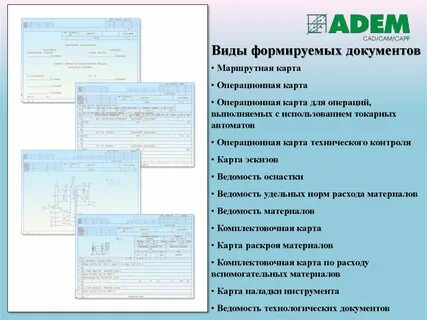 Операции выполняемые с документами