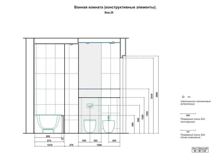 Высота полок в ванной. Монтаж ванны сантехника чертежи. Схема монтаж инсталляции ванна туалет. Санузел чертеж стандарт. Развертка санузла.