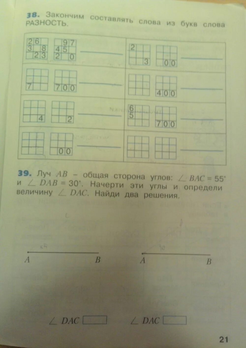 Бененсон итина математика 3 класс рабочая. Гдз по математике 3 класс 3 часть е п Бененсон, л. с. Итина. Математика рабочая тетрадь номер два е п Бененсон. Математика 3 класс рабочая тетрадь №2 е п Бененсон задача 21. Гдз по математике 3 класс рабочая тетрадь стр 21.