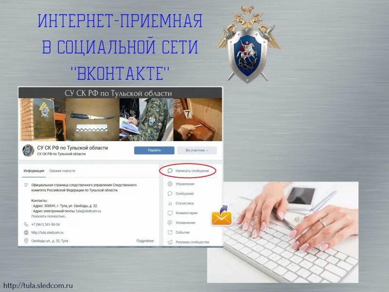 Интернет приемная банк. Интернет приемная. Интернет приемная Следственного комитета. Следственный комитет приемная.