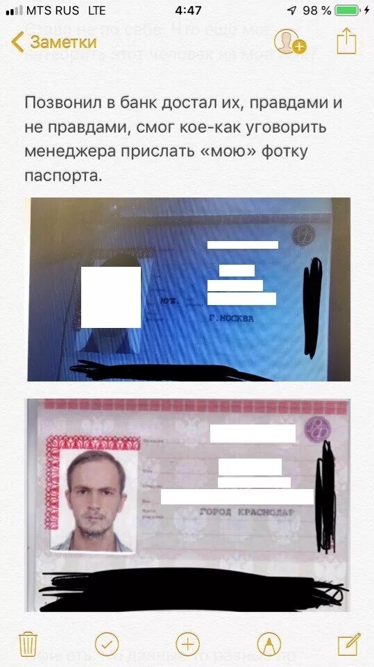 Тинькофф паспортные данные