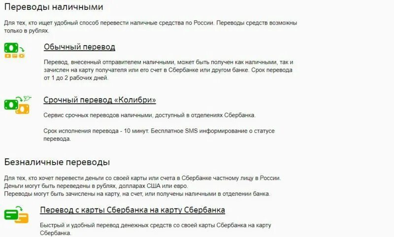 Перевод денег. Переведутся ли деньги с Украины в Россию на карту Сбербанка. Перевести деньги из США В Россию. Россия перевод. Перевод денег в турцию из россии