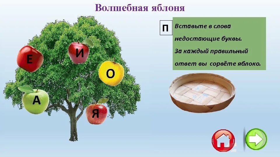 Яблоня однокоренные слова. Яблоко однокоренные слова. Яблоня с гласными буквами. Корень в слове яблочный и яблоко. Яблоневых пароним