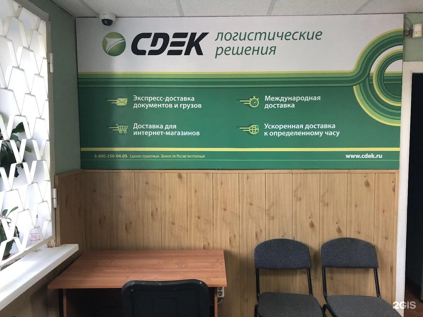 Сдэк лабытнанги. Сдэк проспект энтузиастов. энтузиастов 33 саратов сдэк. проспект энтузиастов 33 саратов. сдэк саратов.