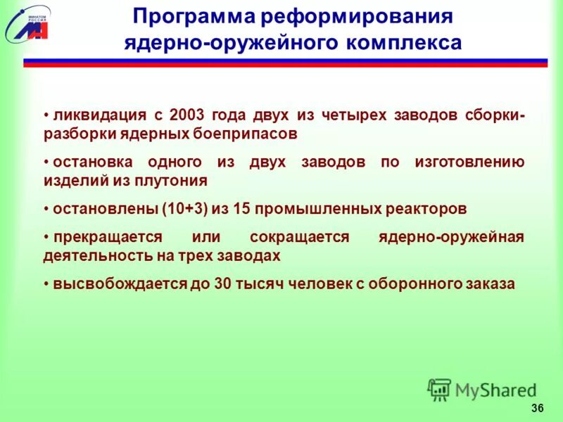 испытание водородной бомбы в ссср 1953 сахаров. ядерное оружие в мирных целях. испытание атомной водородной бомбы сахаров. баллистическая ракета кндр. актуальность темы ядерного оружия.