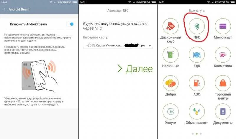 Как подключить карту к nfc. Бесконтактная оплата nfc xiaomi. redmi 9c nfc схема. привязанная карта nfc. как привязать карту к телефону.