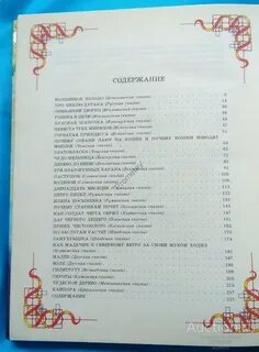 Волшебное кольцо сколько страниц