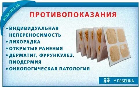 Компресс при бронхите ребенку