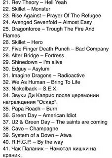 Monster перевод на русский