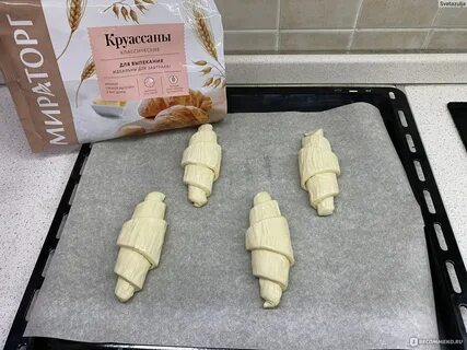 Замороженные круассаны для выпечки
