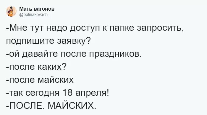 Мемы - давай после майских. Давай после праздников. Давайте после майских Мем. Давай уже после майских Мем.