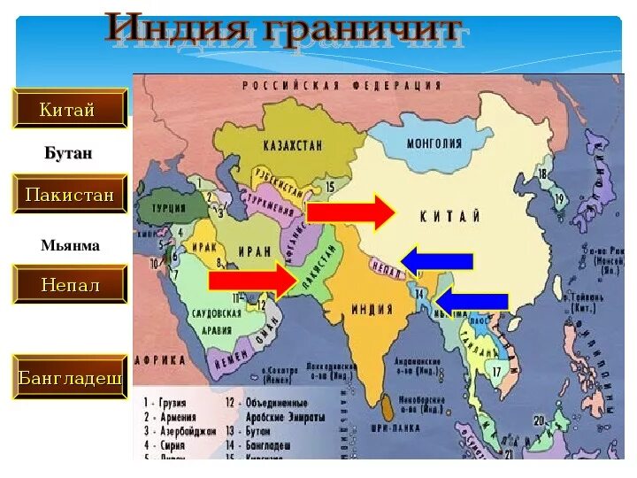 Страны Южной Азии 7 класс география. Регионы зарубежной Азии на карте. Индия Страна Азии. Южная Азия государства и столицы.