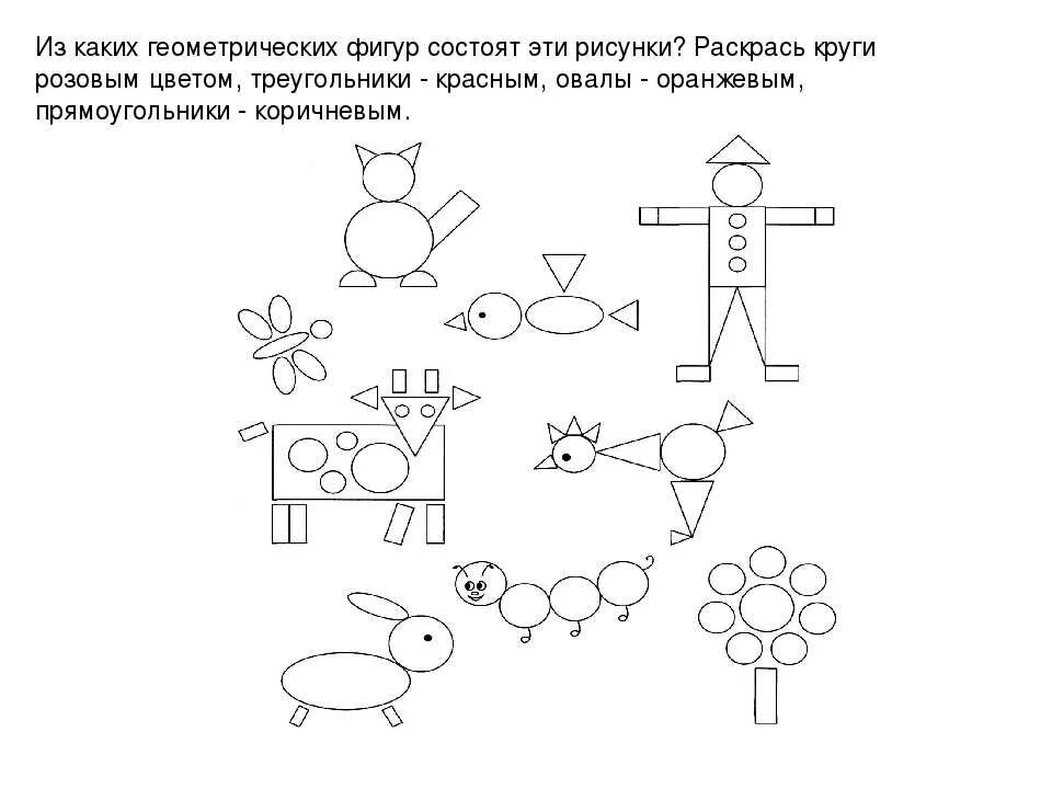 Задания для дошкольников. Геометрические задания для дошкольников. Фигуры задания для детей. Рисунок из геометрических фигур.