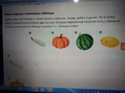 Папа купил дыню арбуз тыкву