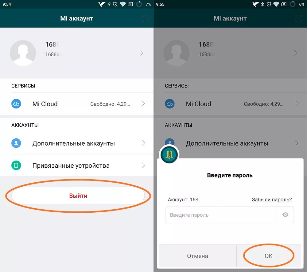 Как узнать пароль от телефона xiaomi. Отвязать аккаунт от телефона. Xiaomi mi аккаунт. Отвязка аккаунта Xiaomi. Ми аккаунт на Xiaomi.