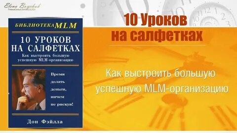 Урок 10 читать