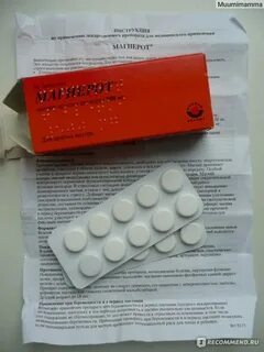 Магнерот для чего назначают женщинам