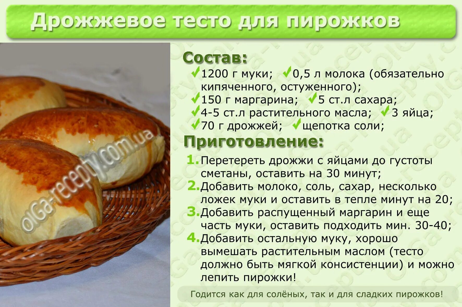 Живое дрожжевое тесто для пирожков. Рецепт дрожжевого теста. рецептдрожевого теста. рецепт теста на пирожки дрожжевое. рецепт дрожжевого теста для пирожков.