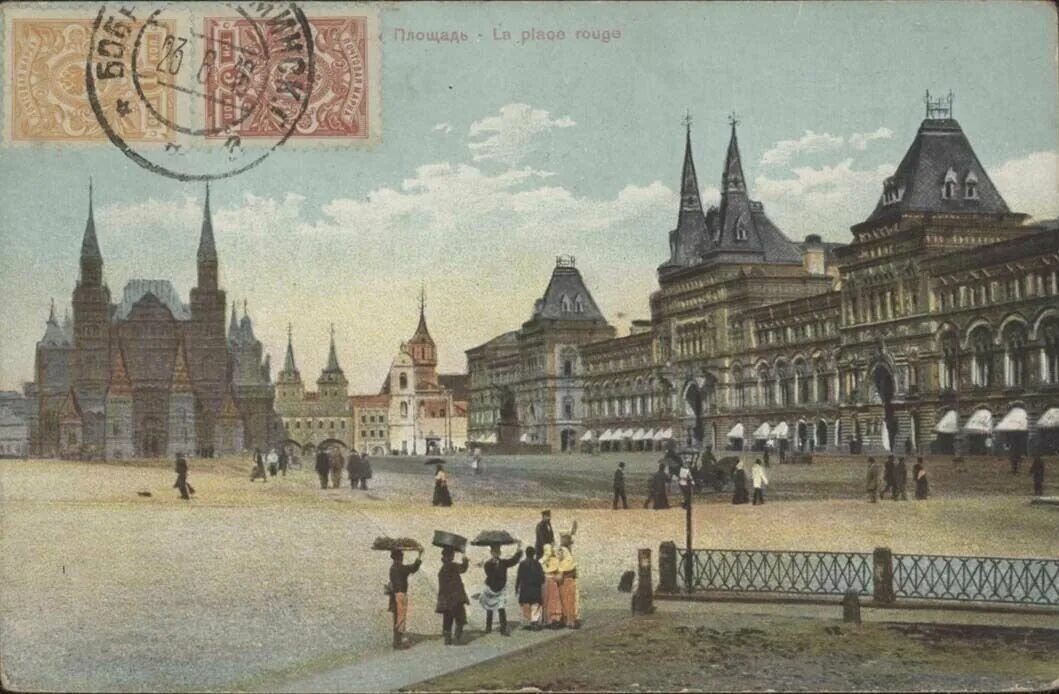 Московский ля. Москва старинные открытки. Старая Москва открытки. Старинная Москва. Москва открытка.