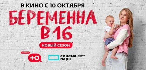 Беременна в 16 10.04 2024