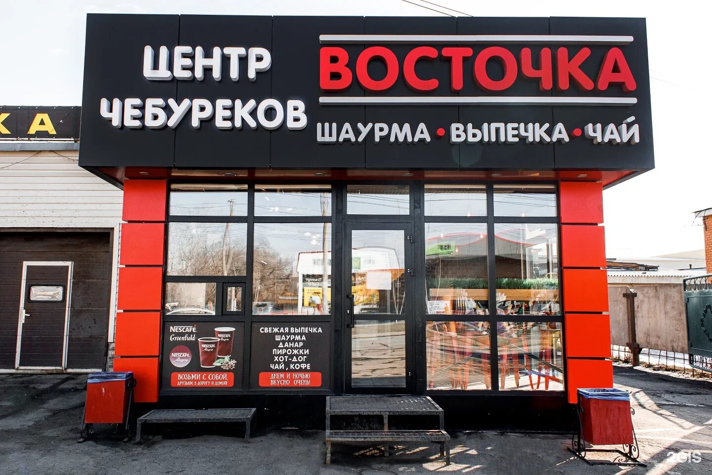 вб восток адрес