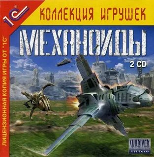 Механоид аудиокнига слушать