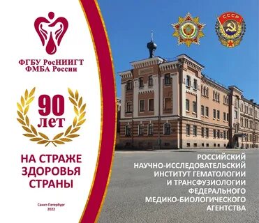 Фгбу росниигт фмба
